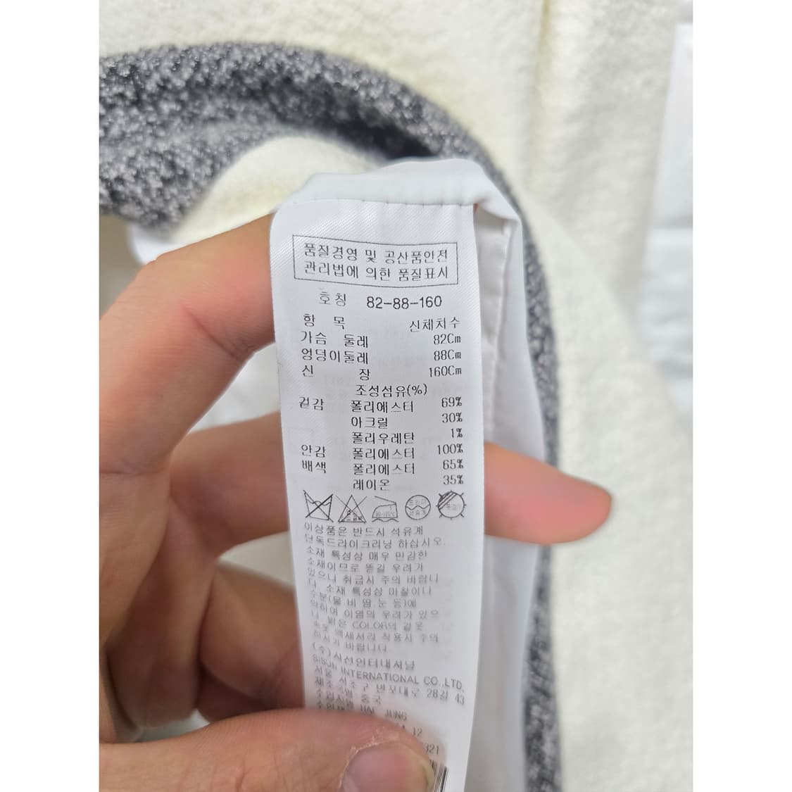 택포// 잇미샤 트위드 트위드 자켓 아이보리 M eea 상품이미지3