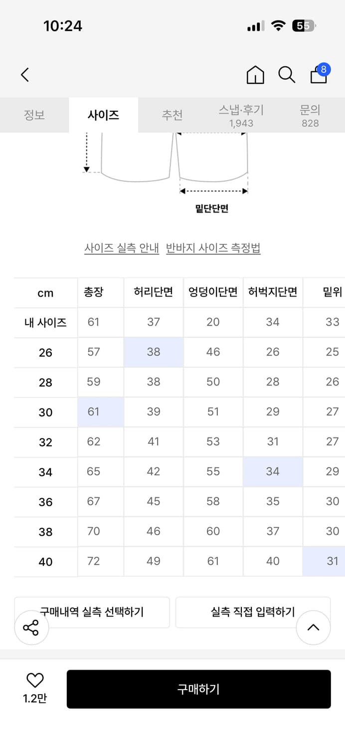 디키즈 워크숏 버뮤다 30 상품이미지4