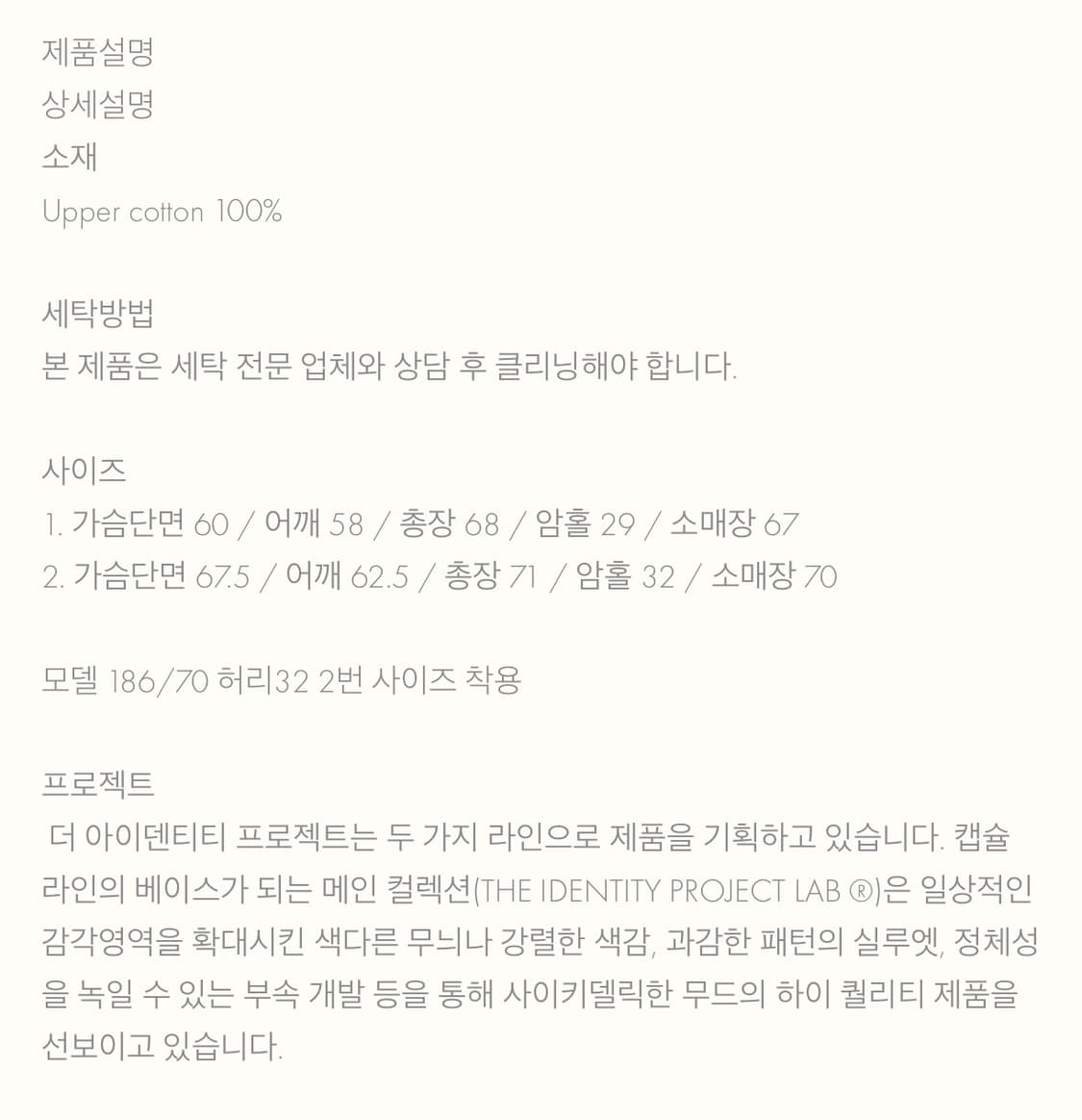 더 아이덴티티프로젝트 블랙 니트 집업 상품이미지6