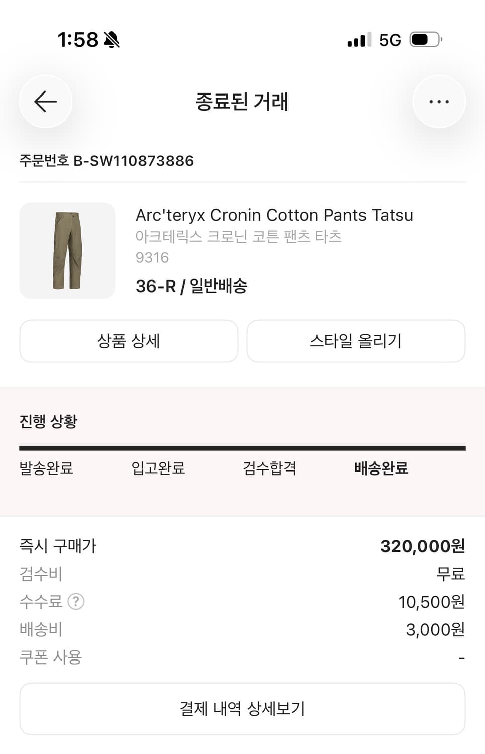 아크테릭스 크로닌 팬츠 타츠 36-R 상품이미지2