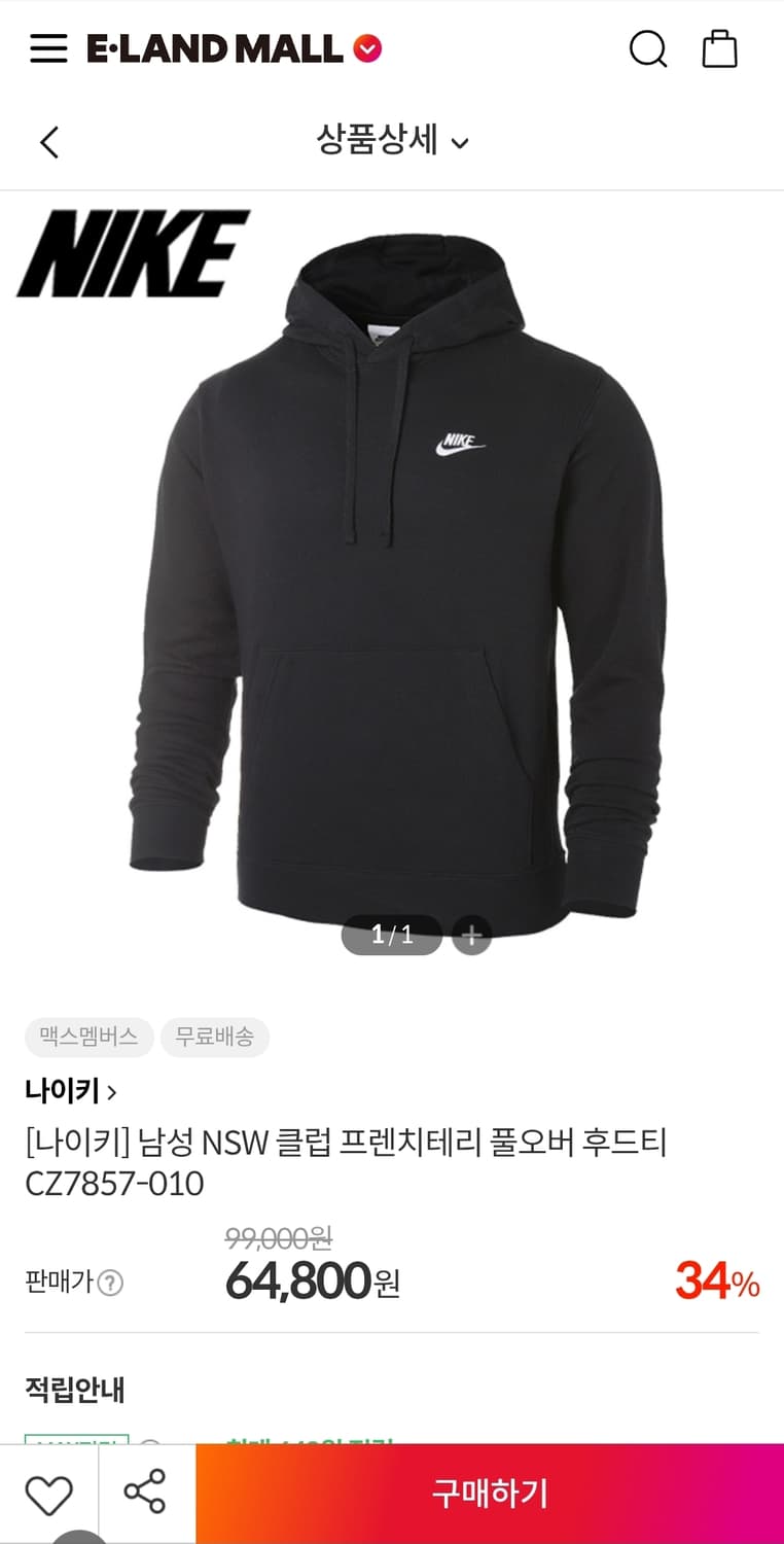 나이키 후드 110 가슴61 기장72 상품이미지2