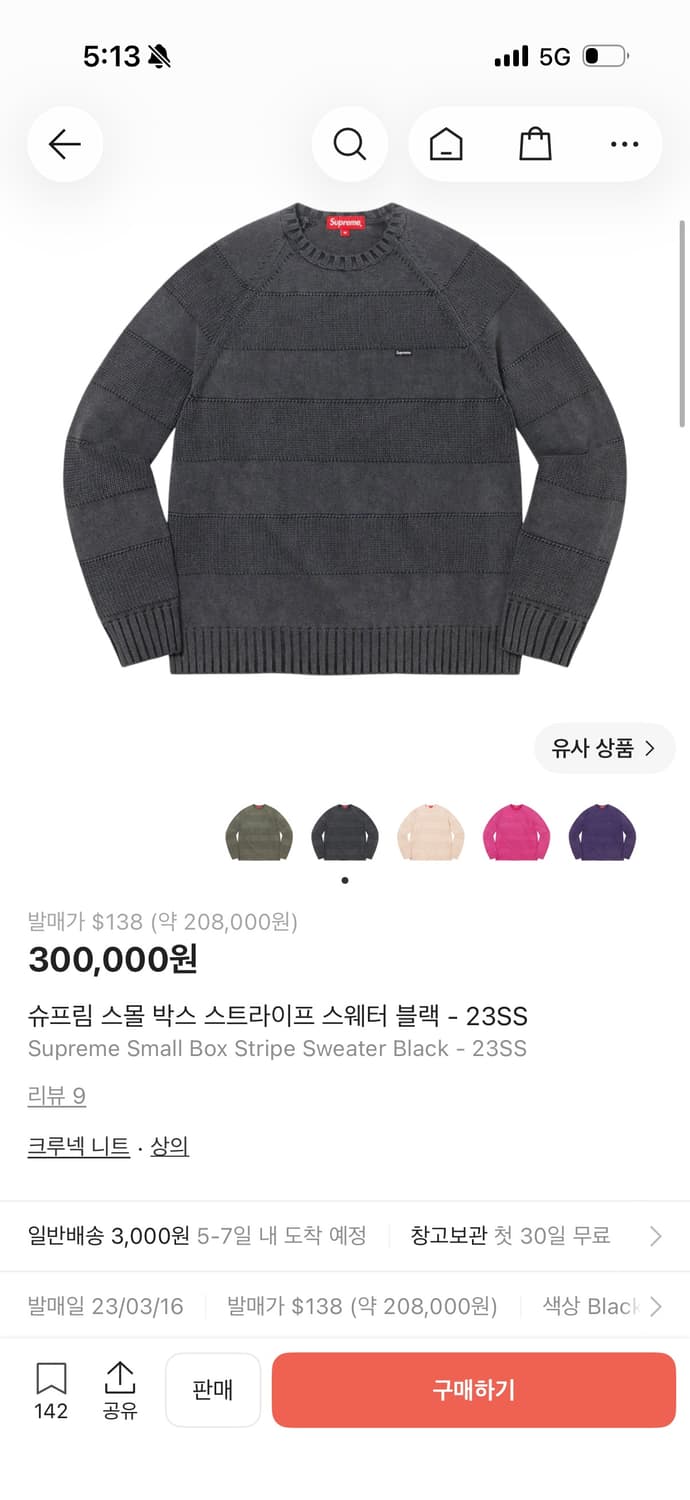슈프림 스몰 박스 니트 L 사이즈  상태 9.4/10  사진 찍고 절대  상품이미지1