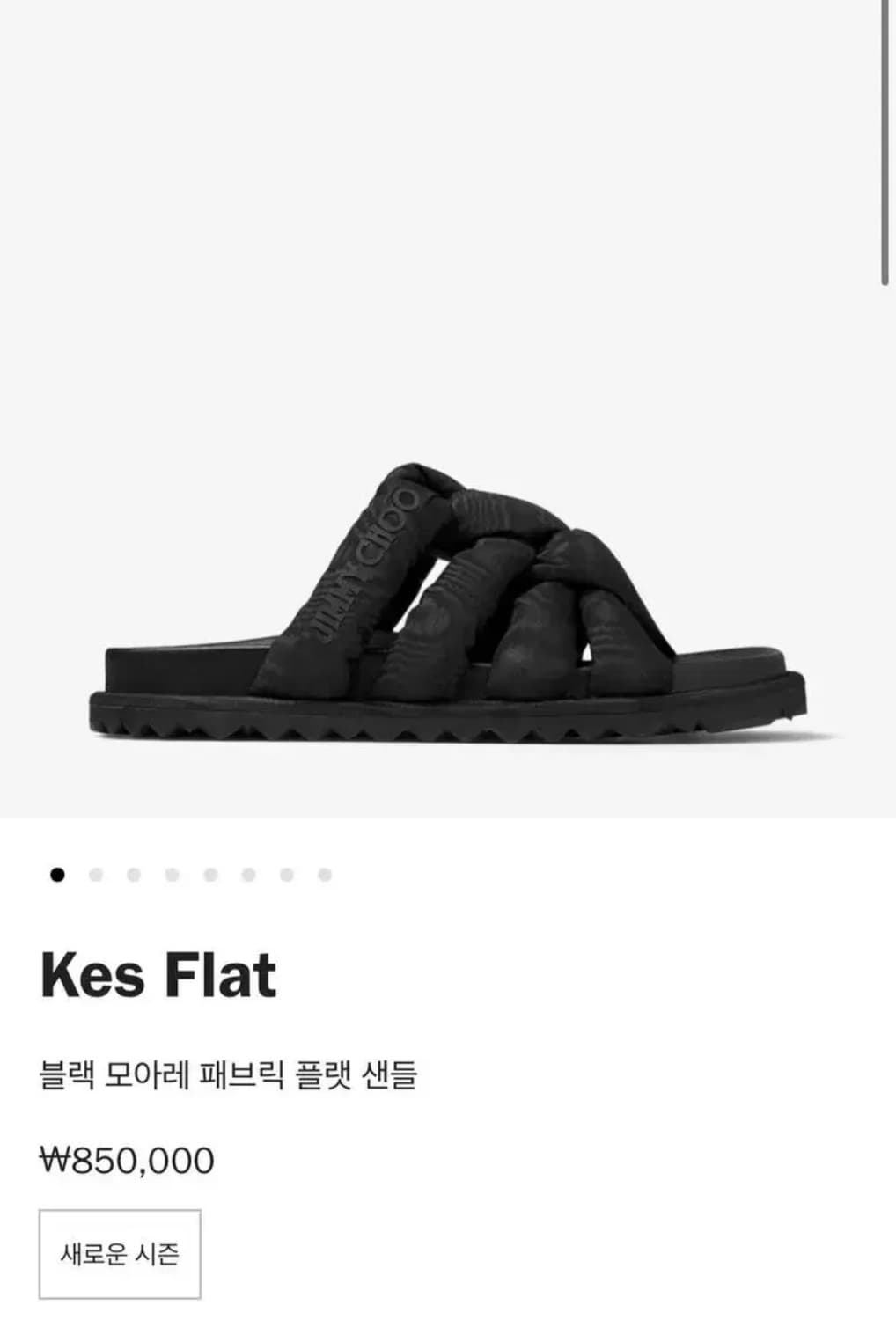 지미추 모아레 패브릭 플랫 샌들 240 상품이미지1