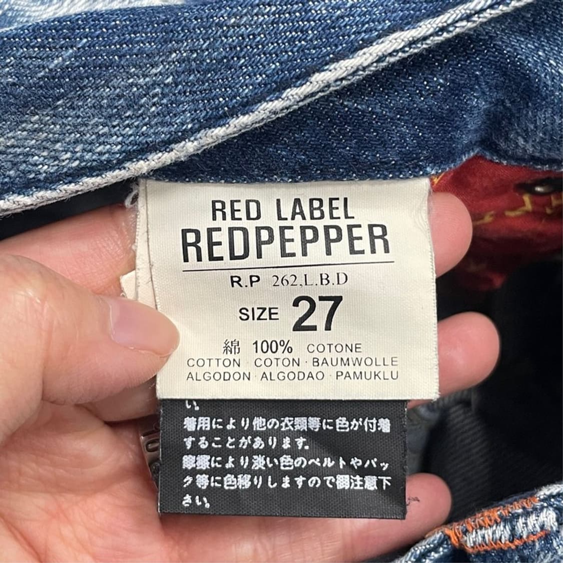 레드페퍼 펑크 워싱 데님 팬츠 v0177 상품이미지9