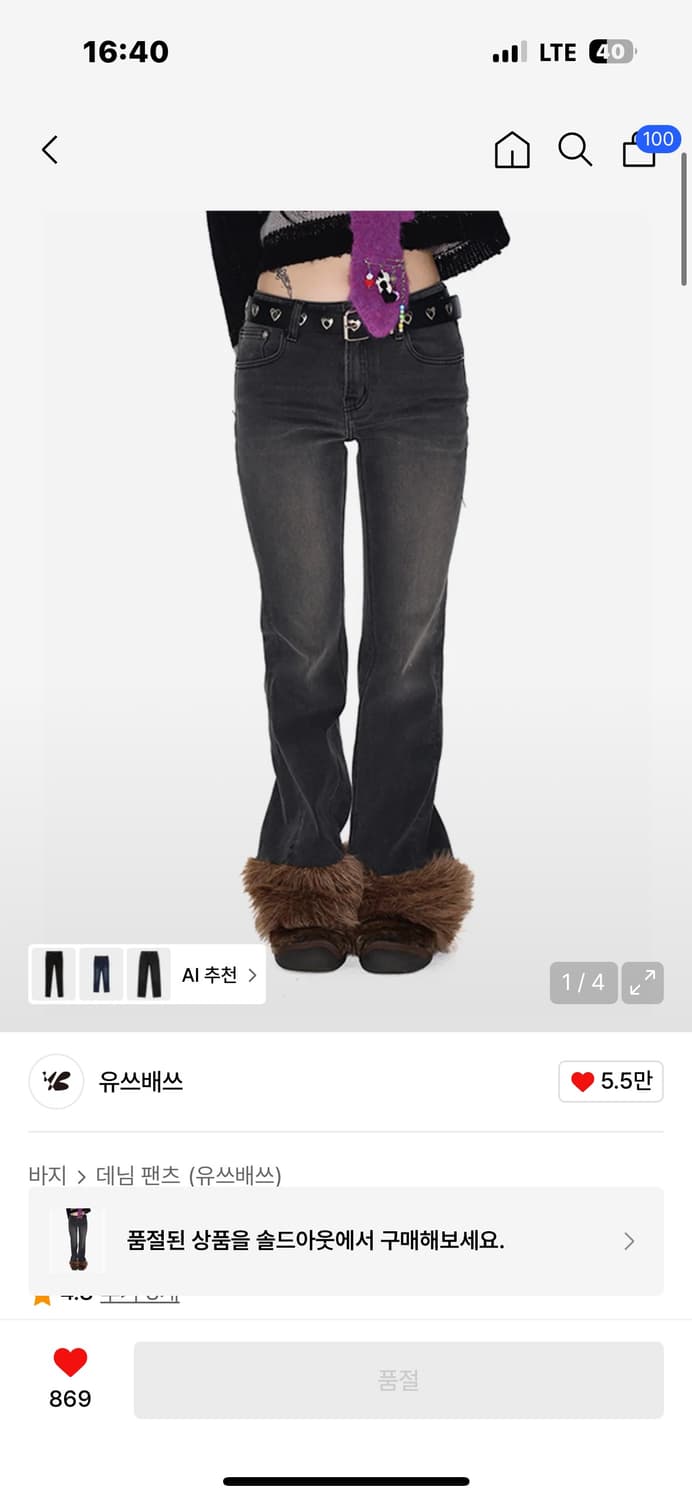 구함!!!!))) 유쓰배쓰 퍼 데님 블랙 s,m 사이즈 상품이미지1