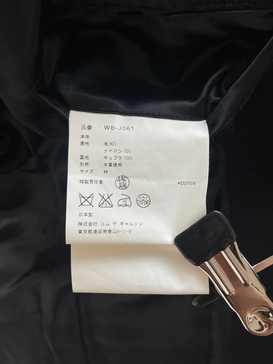 JUNYA WATANABE 2008FW wool & leather JK 상품이미지7