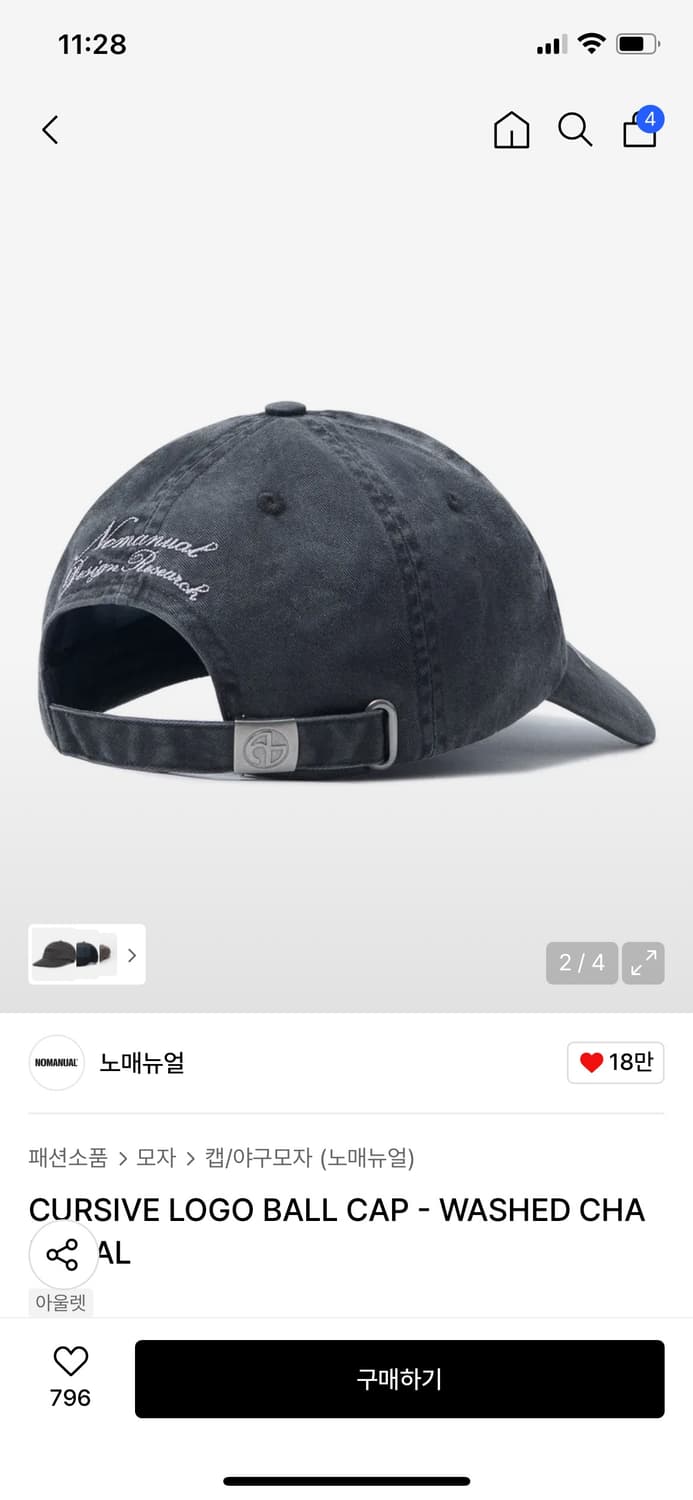 노매뉴얼 CURSIVE LOGO BALL CAP 상품이미지2