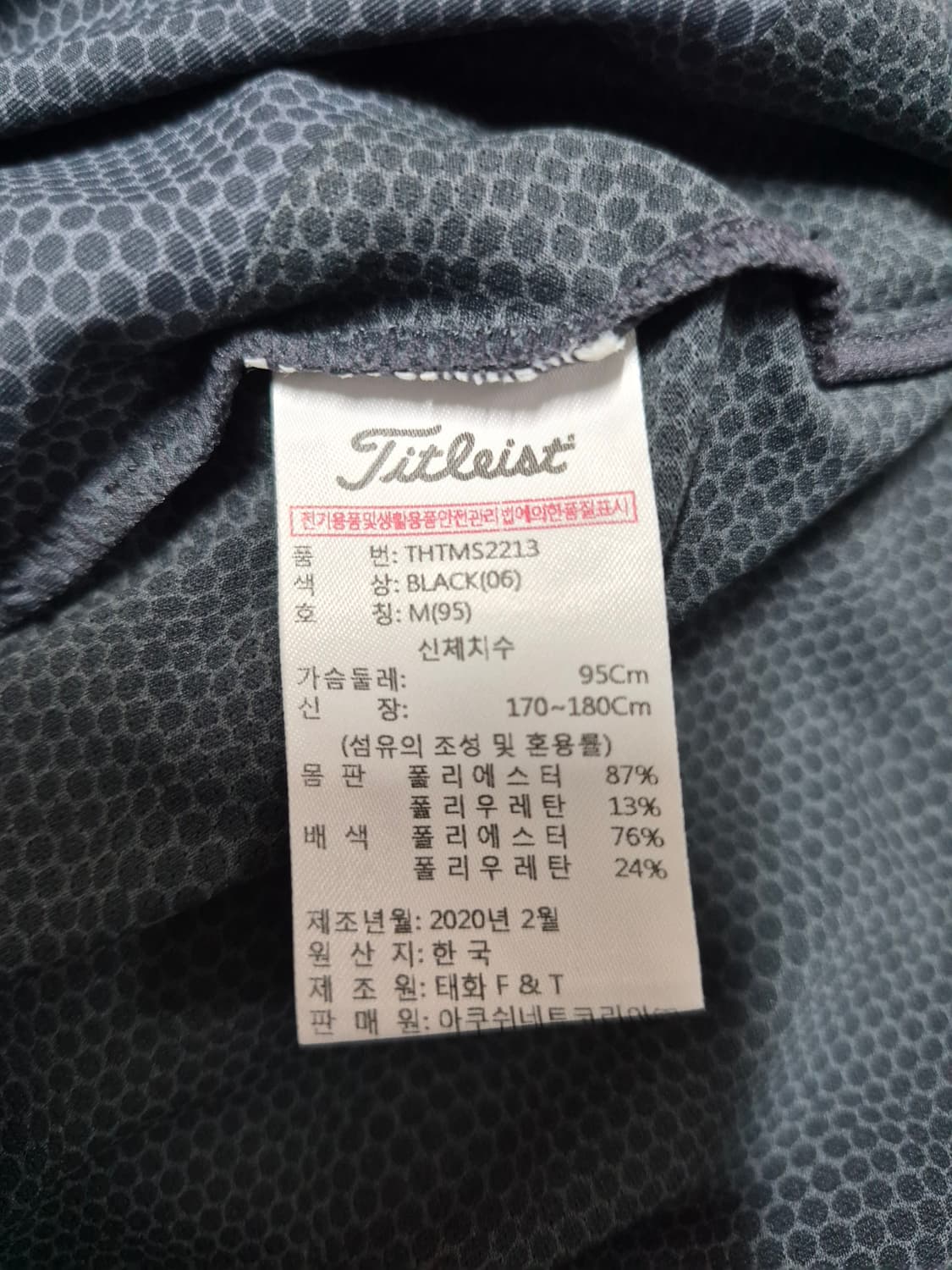 타이틀리스트 골프웨어 반팔 카라티  남성95 상품이미지4