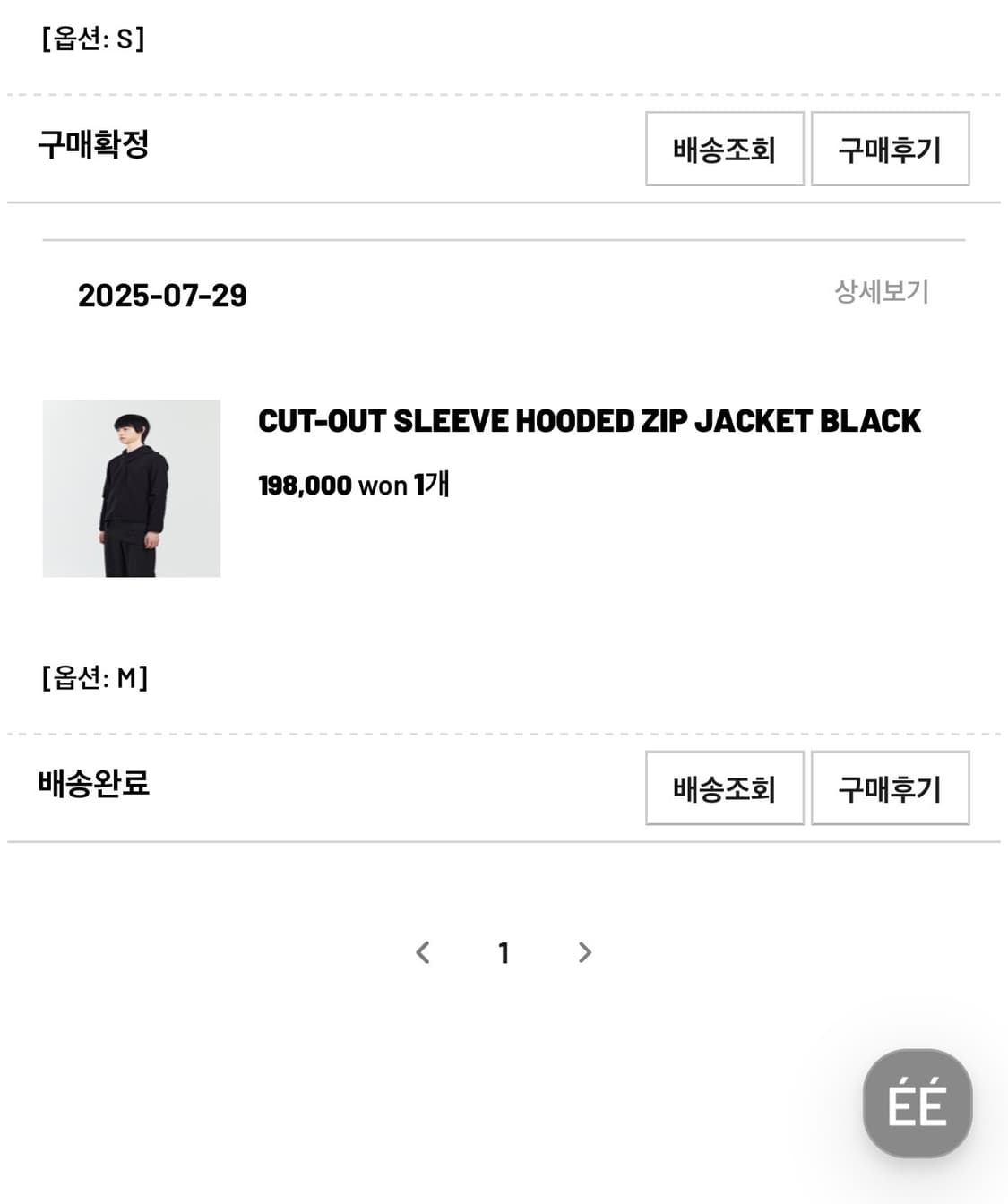 누마레 ee cut-out 후드집업 상품이미지2