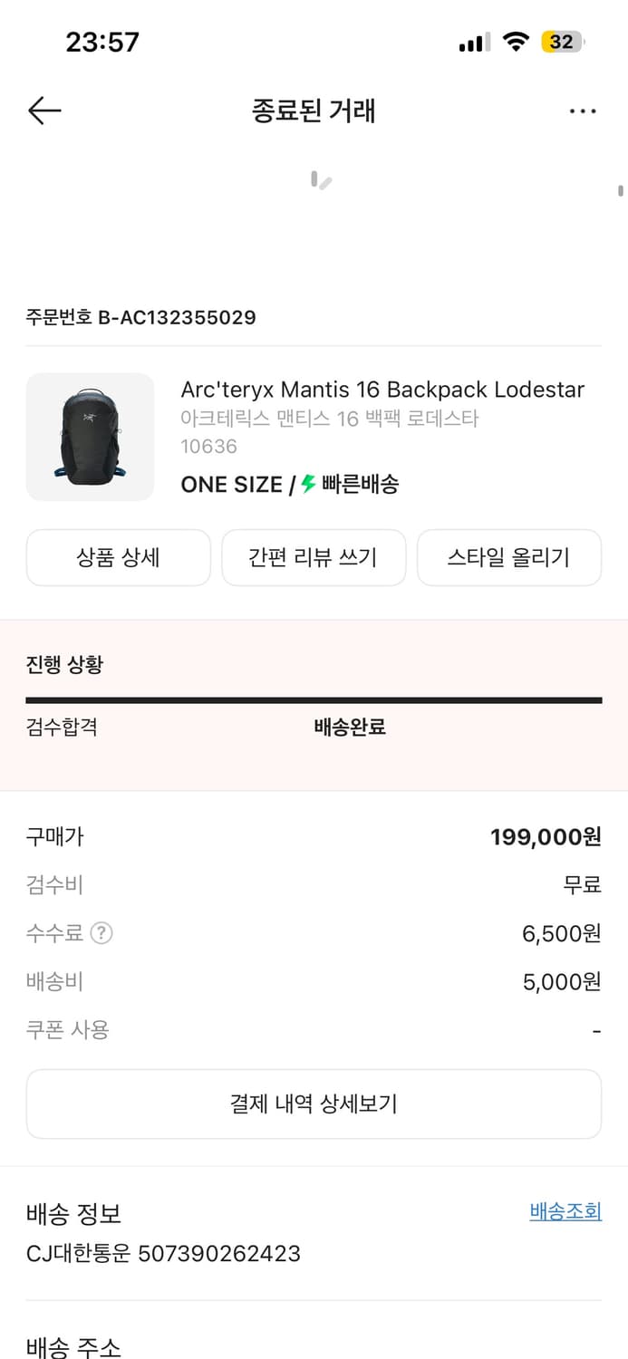 아크테릭스 맨티스16 로데스타 상품이미지3