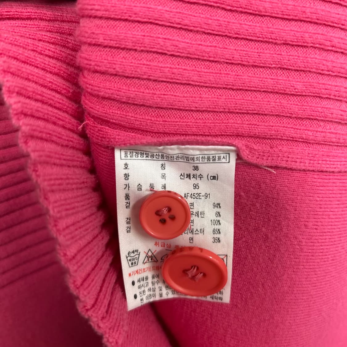 라코스테 니트 자켓[1747] 상품이미지7