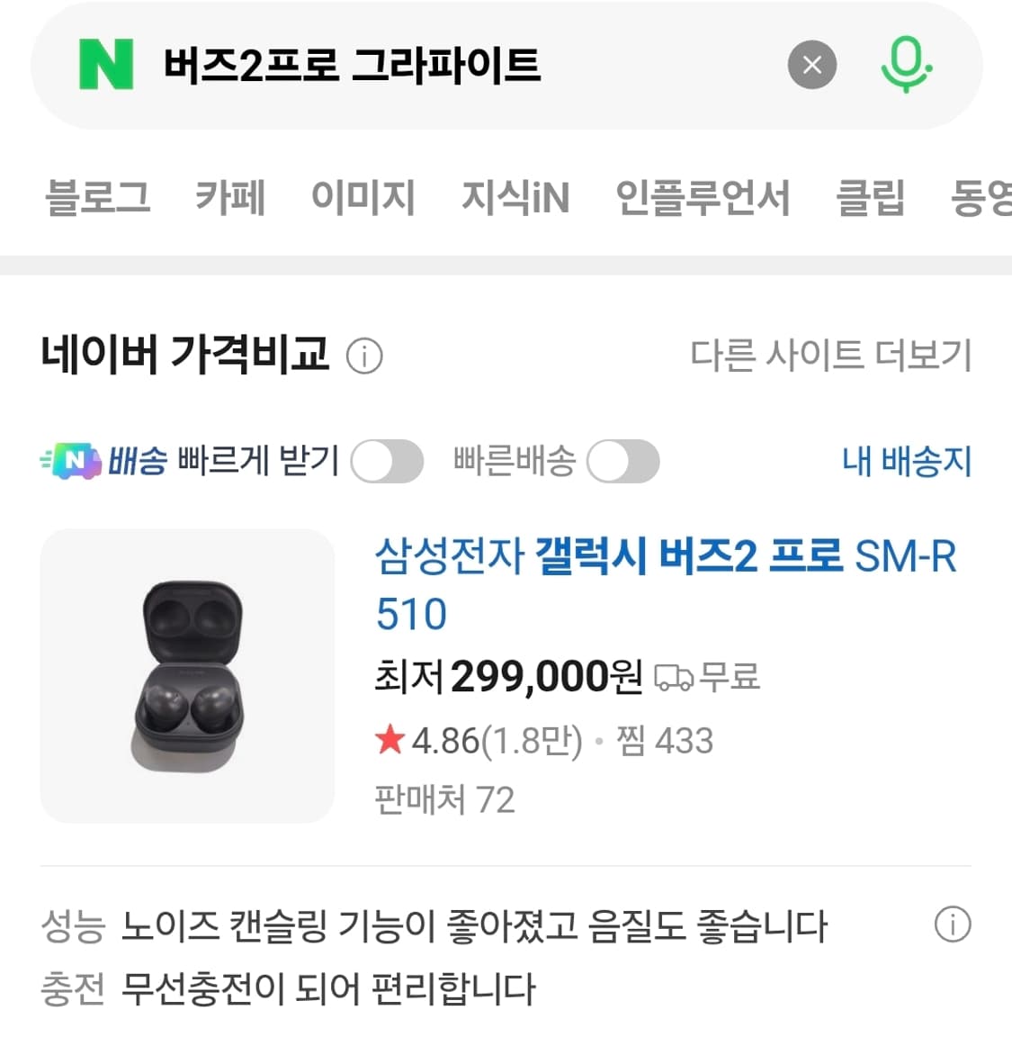 버즈2 프로 그라파이트 [미개봉 새상품] 상품이미지4