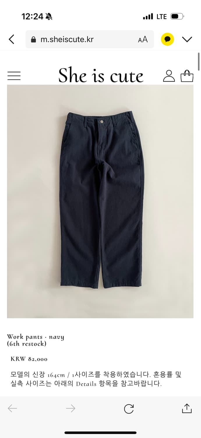 쉬이즈큐트 워크팬츠 네이비 사이즈1 상품이미지1