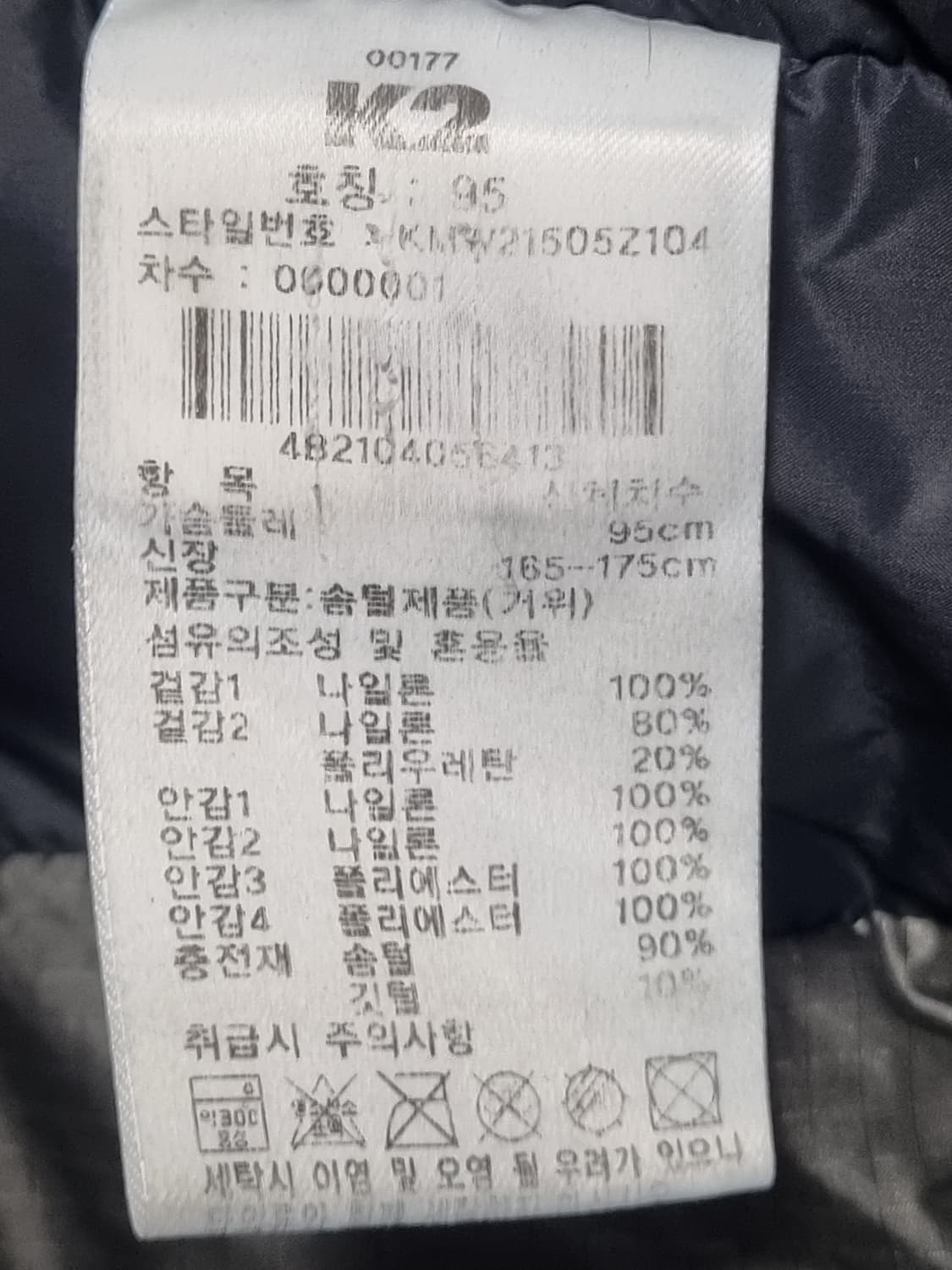 K2 코볼트 알파인프로 고어텍스 구스 대장패딩  상품이미지5