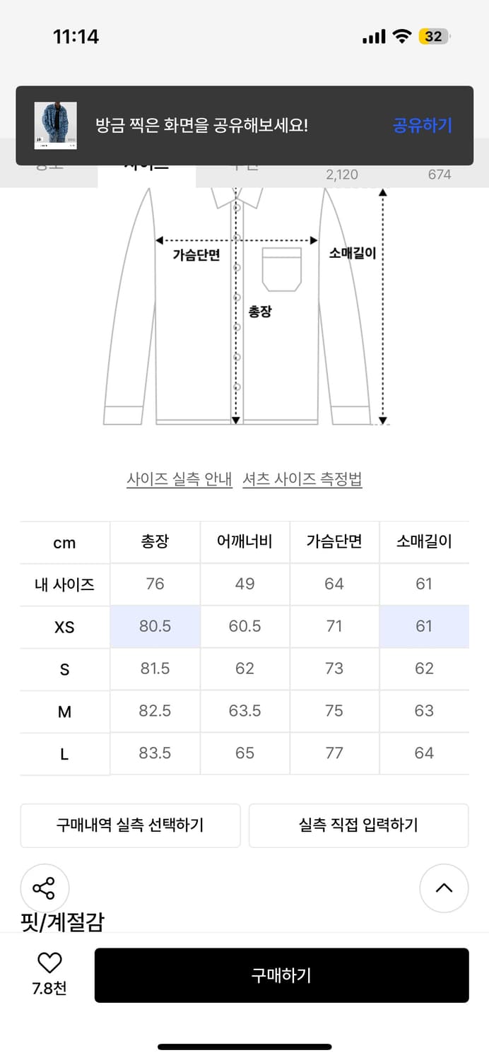 DNSR 오버사이즈 체크셔츠 s 판매합니다 상품이미지3