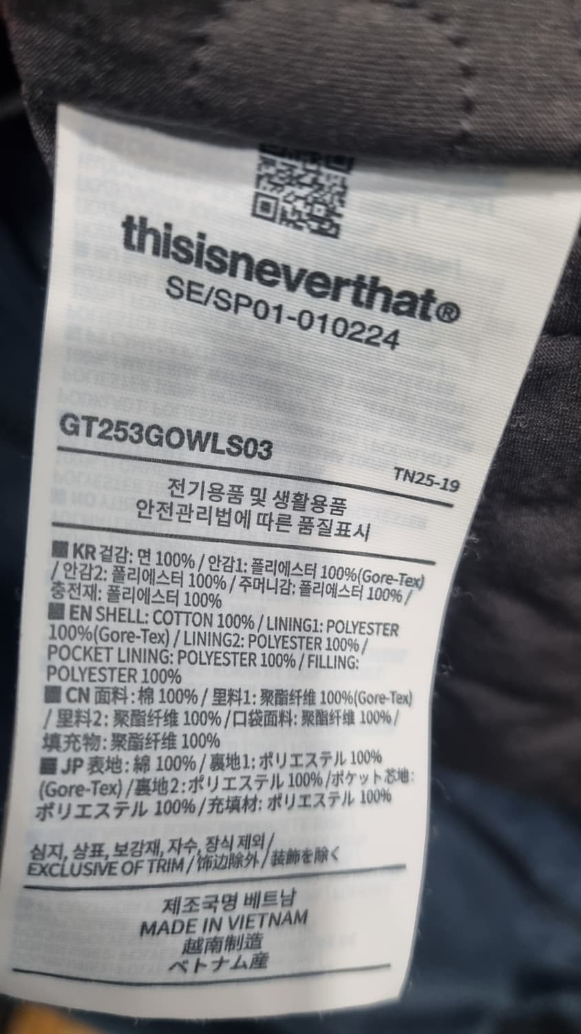 디스이즈네버댓 고어텍스 2way 골덴자켓 100~105 (L) 상품이미지5