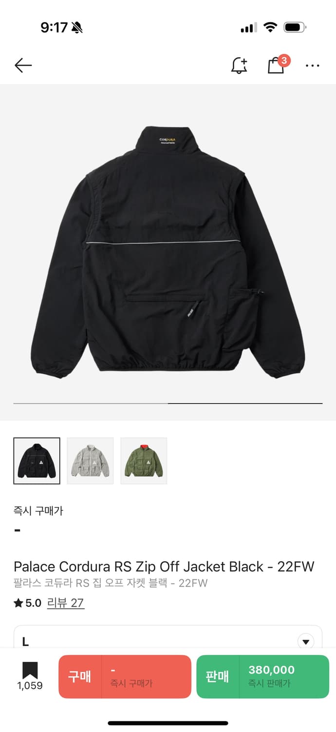 [L] 팔라스 코듀라 RS 집 오프 자켓 블랙 - 22FW 상품이미지2