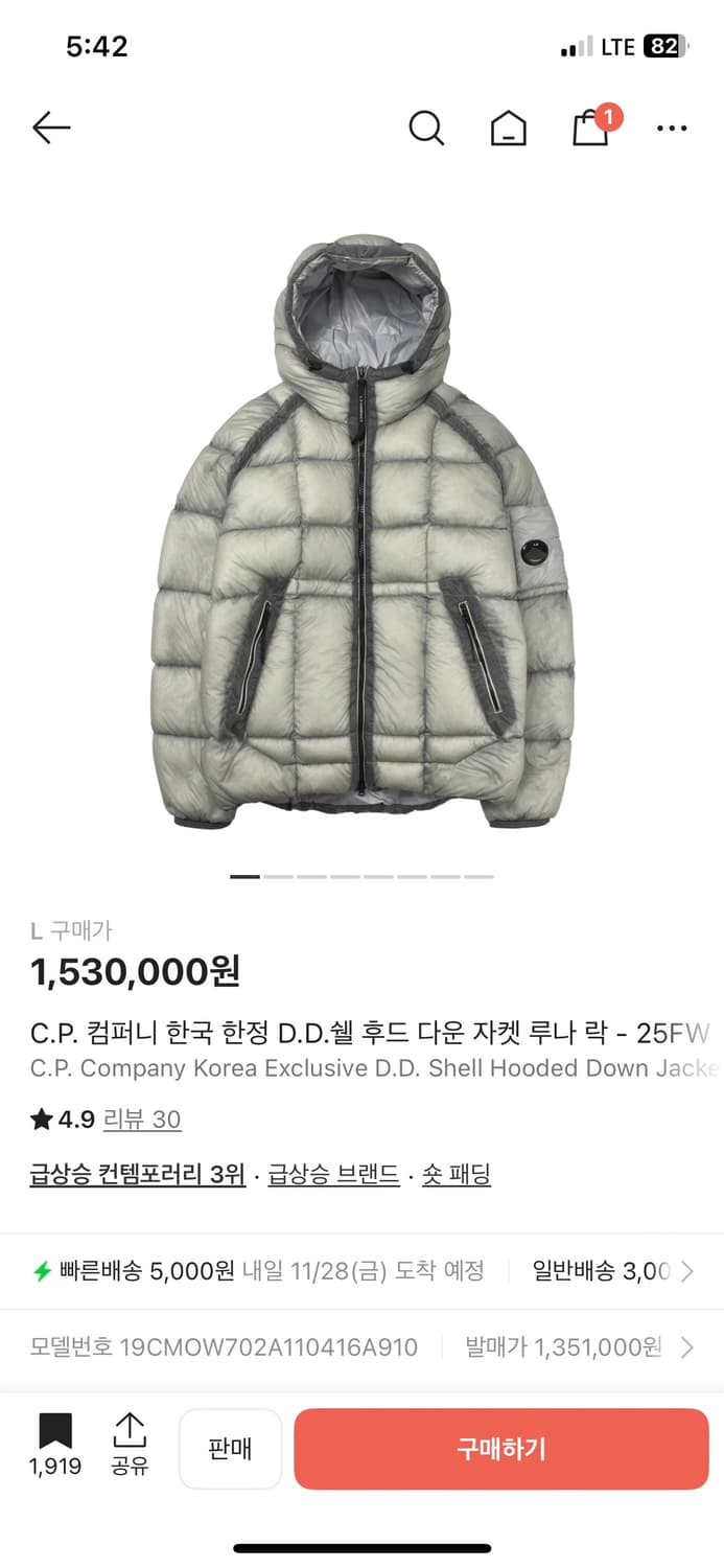 CP컴퍼니 디디쉘 L익스클루시브 상품이미지1