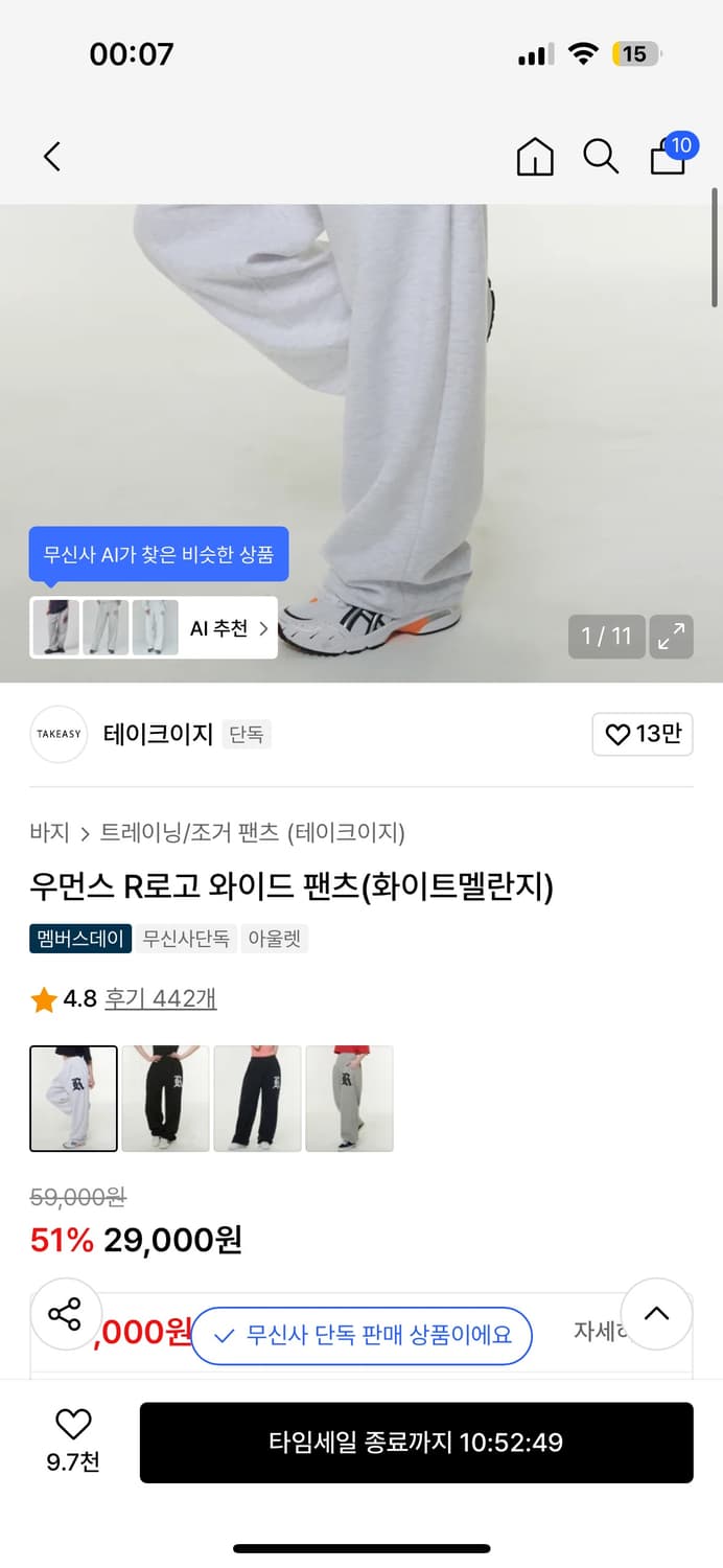 테이크이지 우먼스 R로고 와이드 팬츠 화이트멜란지 상품이미지3