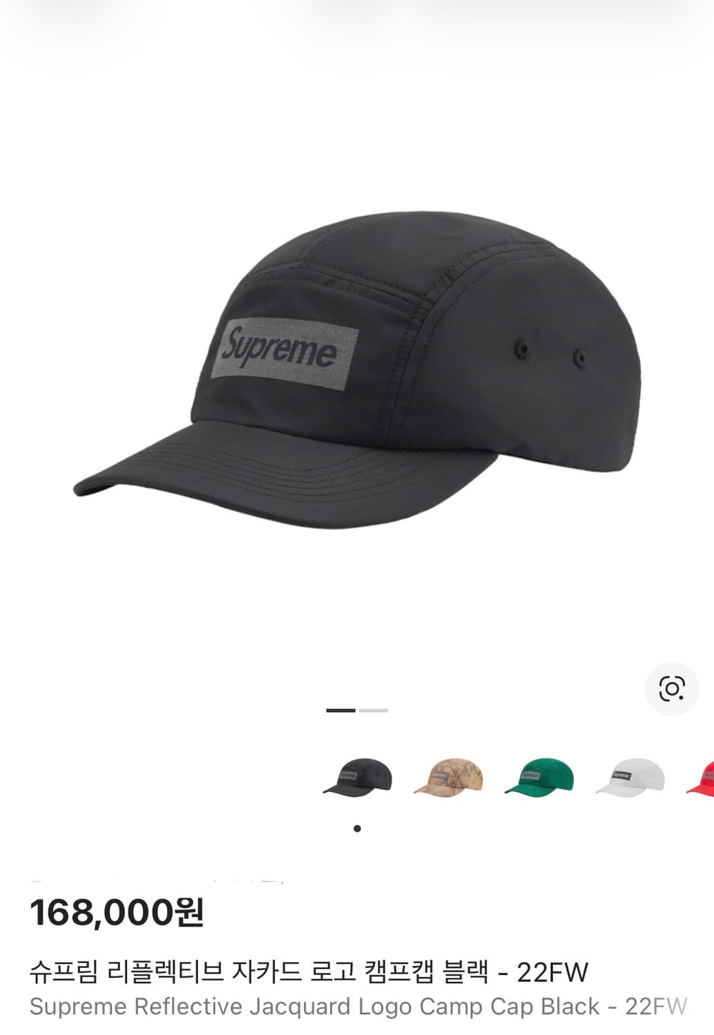 슈프림 캠프캡 모자 박스로고 22fw 리플렉티브 자카드 로고 블랙 상품이미지2