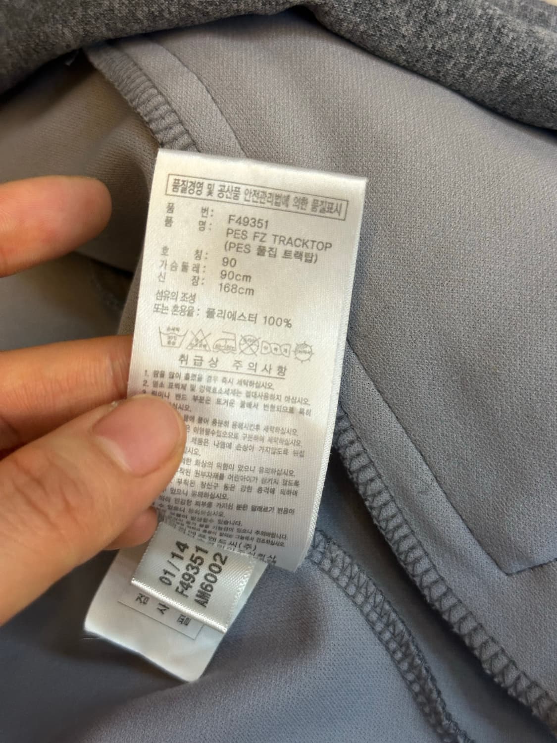 새상품) 아디다스 트랙탑 90 상품이미지7