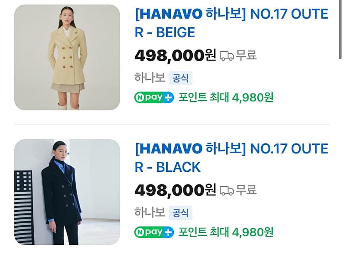 여) 하나보 신형 캐시미어 피코트  상품이미지2