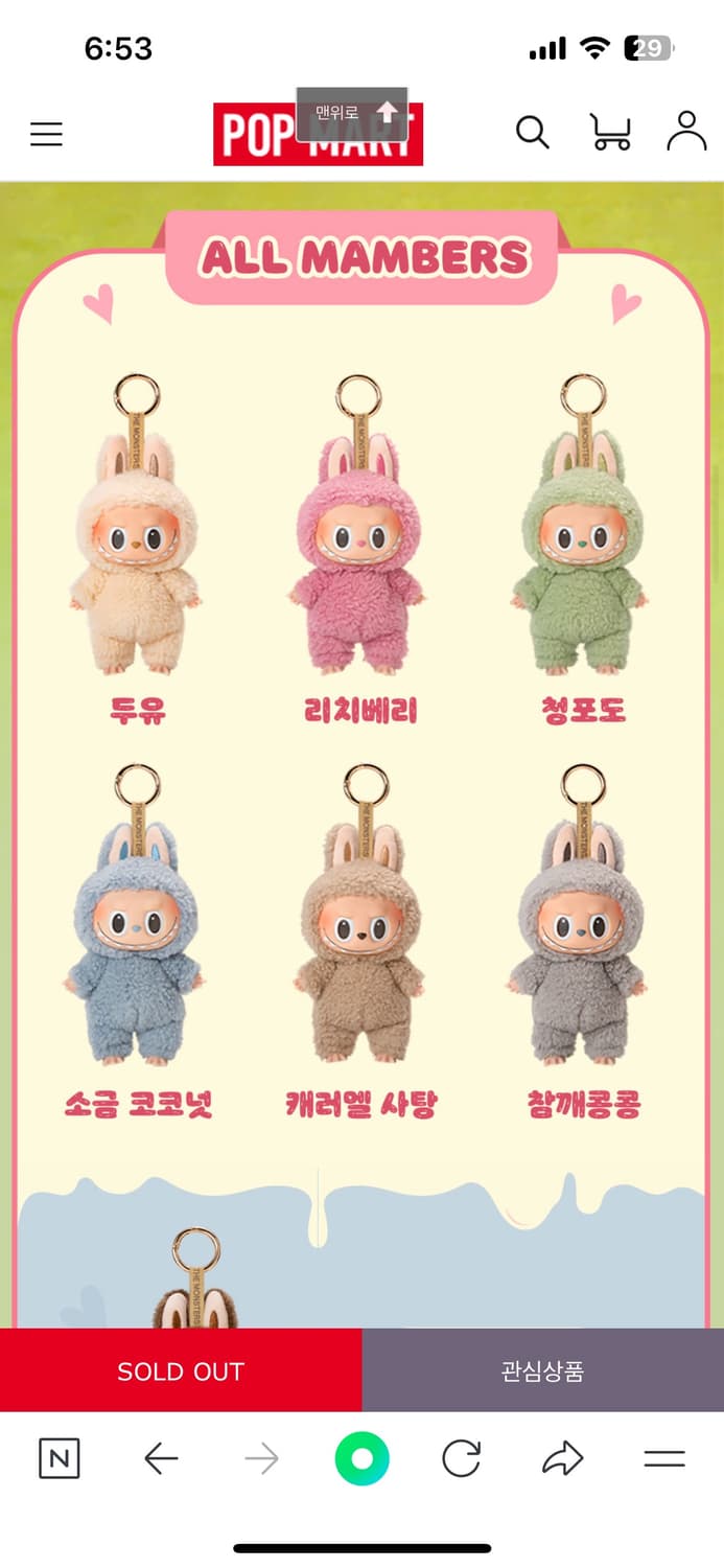 팝마트 라부부 테이스티 마카롱 시리즈 모든 색상 판매합니다. 상품이미지8