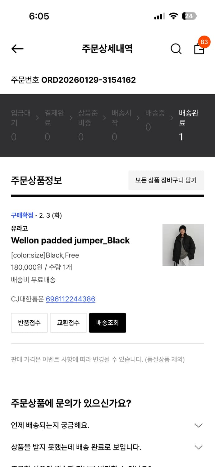 유라고 웰론 패딩점퍼 블랙 상품이미지4