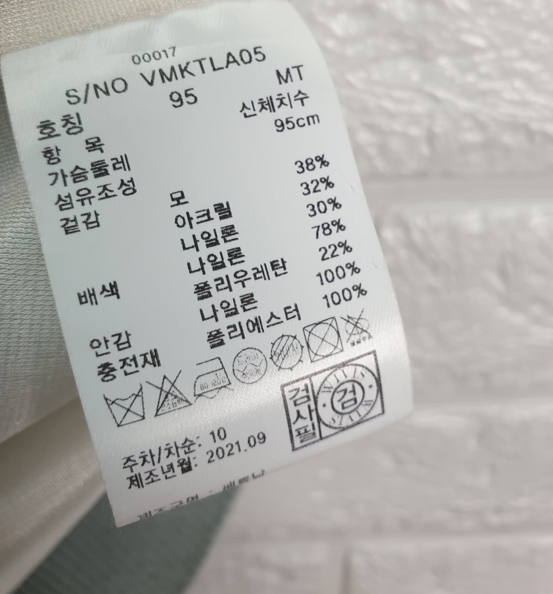 [95]볼빅 앞판 우븐패치 방풍 반집업 모직 니트 상품이미지5