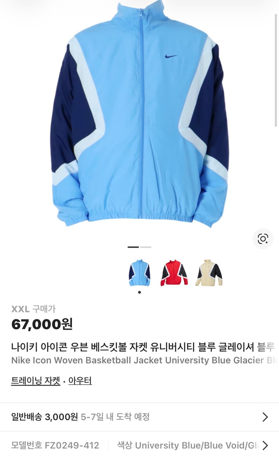 나이키 아이콘 우븐 베스킷볼 자켓 (새제품. XXL) 상품이미지6