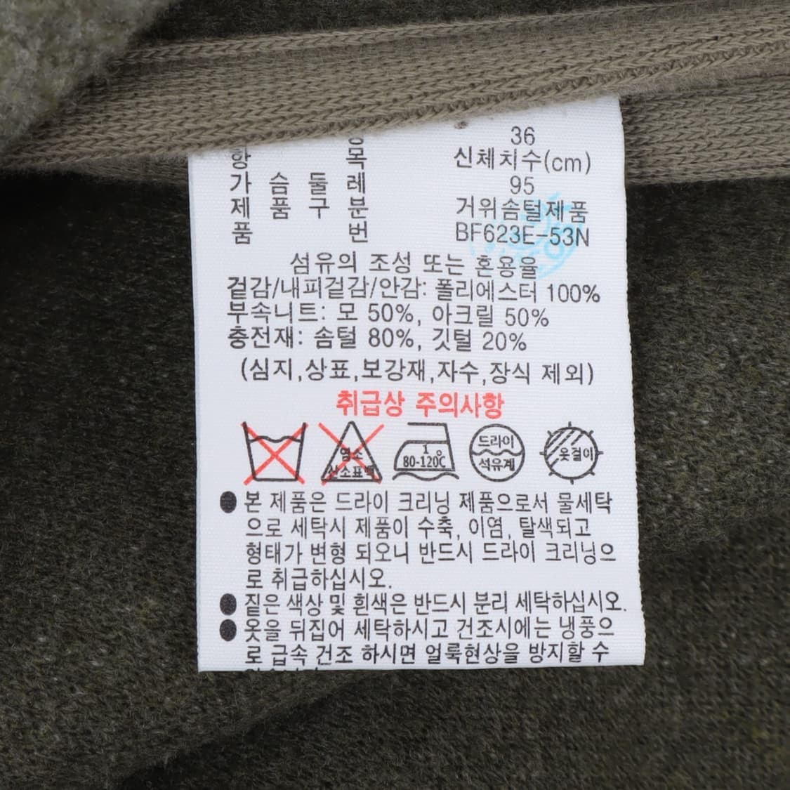 라코스테 라이트카키 후디드 울 집업 베스트 상품이미지9