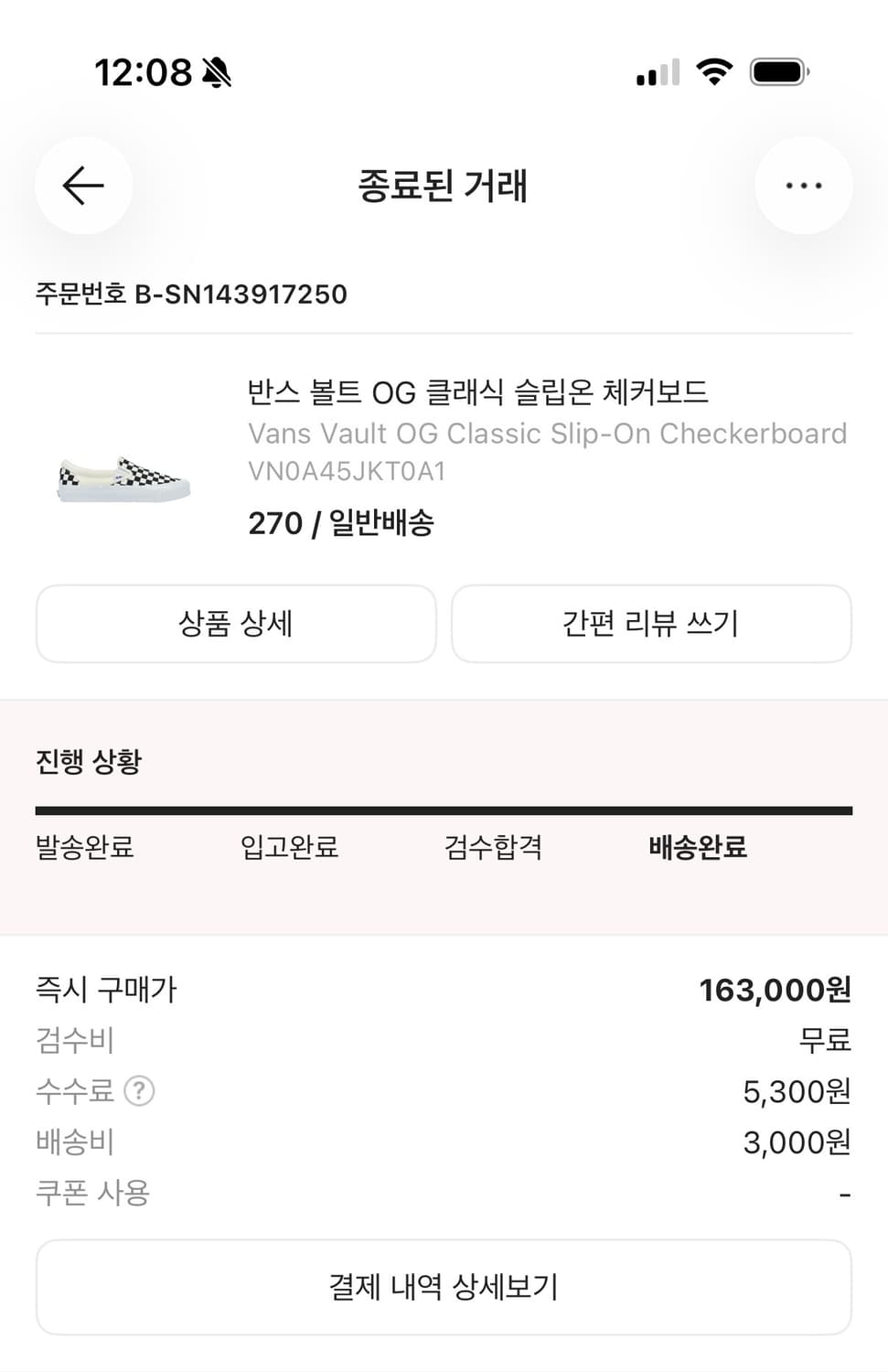 반스 볼트 og 클래식 슬립온 체커보드 상품이미지4