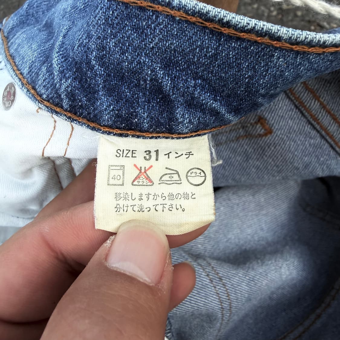 90s 리바이스 853 스트레이트 진 made in JAPAN (31)  상품이미지8