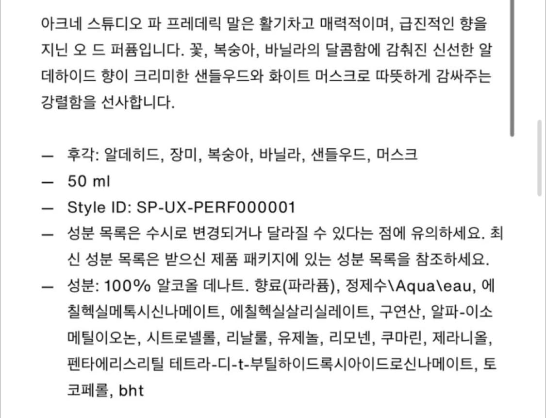 프레데릭말 아크네스튜디오 100ml 수지르헬리 상품이미지5