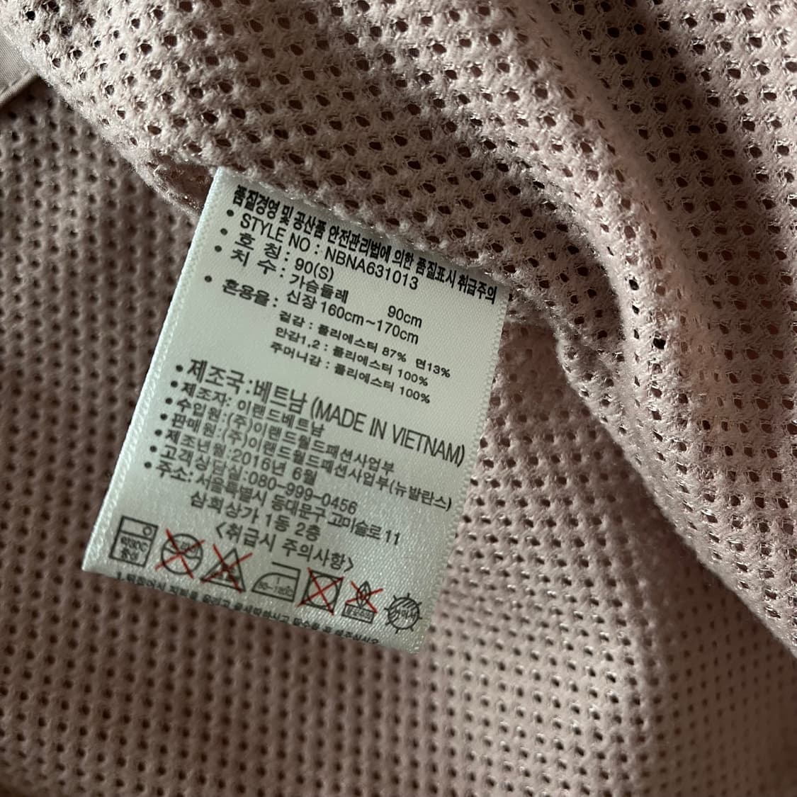 뉴발란스 스포츠 카라 코치 바람막이 자켓 S/90 상품이미지9