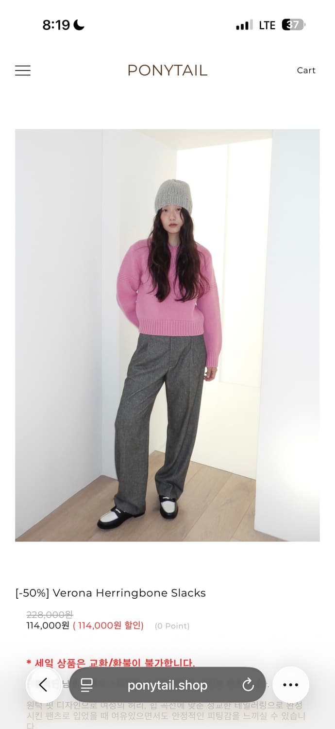 포니테일 Verona Herringbone Slacks m 구해요 상품이미지1