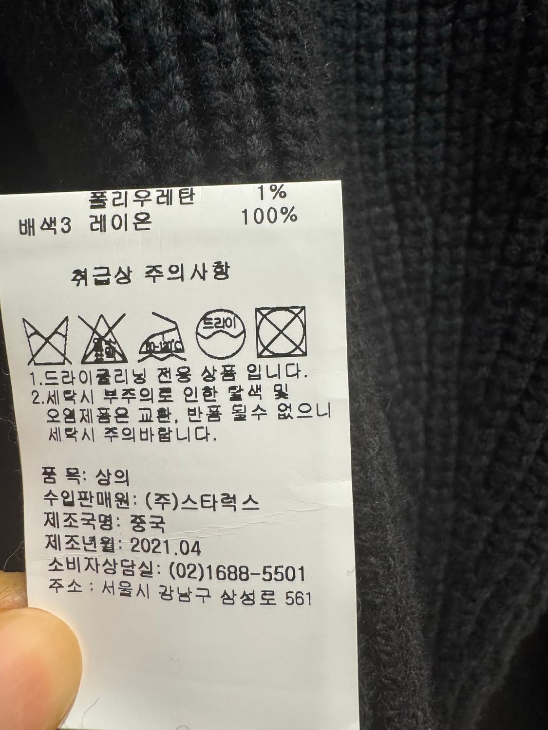 셀프포트레이트 가디건 상품이미지6