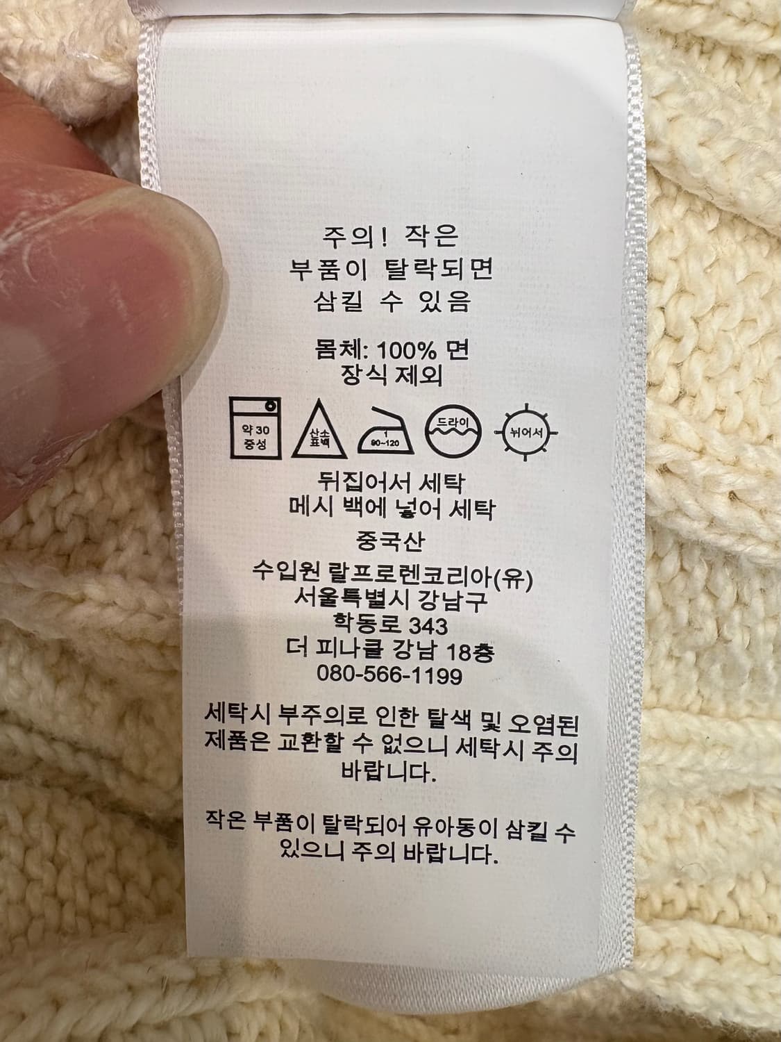 폴로 랄프로렌 케이블 니트 상품이미지8