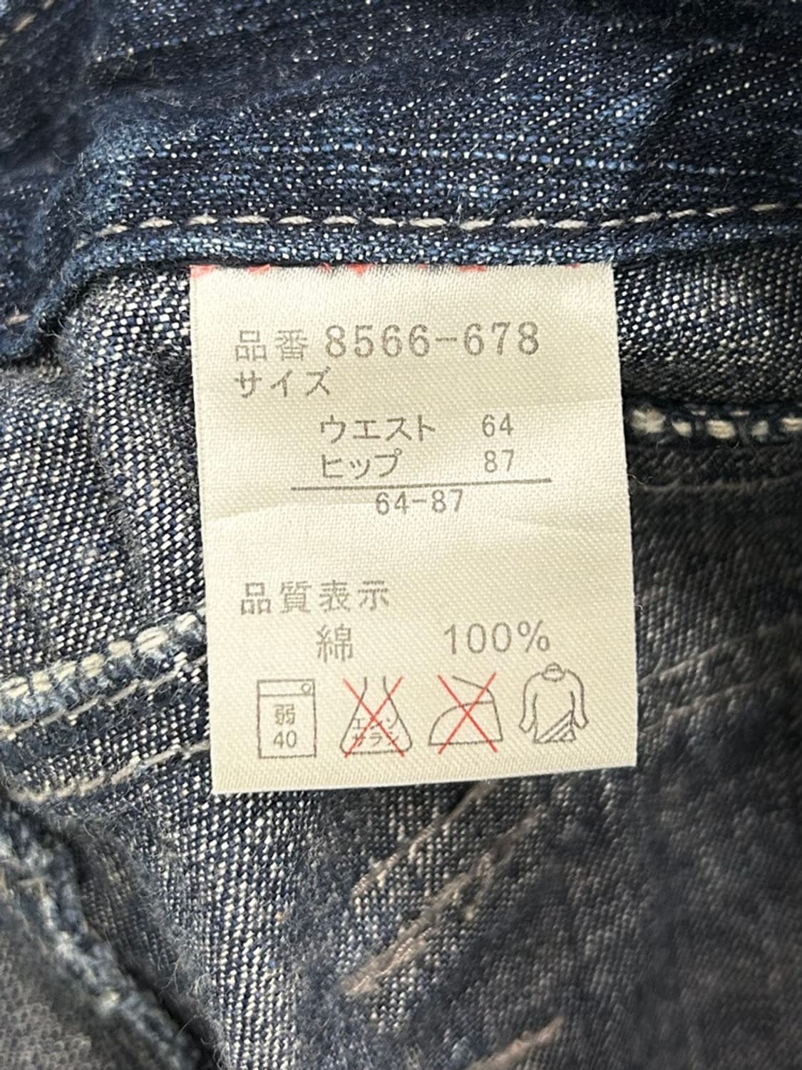 vtg pants 상품이미지4
