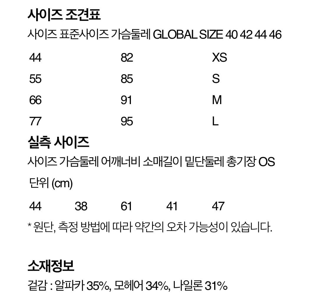 시슬리 그라데이션 니트 가디건 새상품 상품이미지6