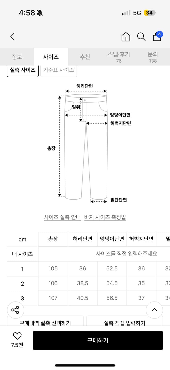 트리밍버드 연청 바지 (제니바지) 상품이미지4