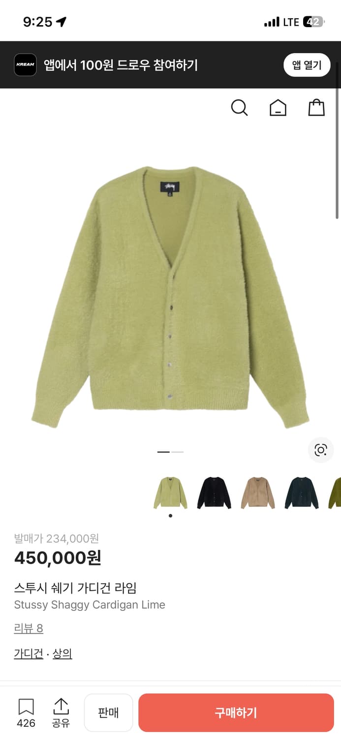 스투시 stussy 쉐기독 가디건 라임 xxl 상태굿 상품이미지6