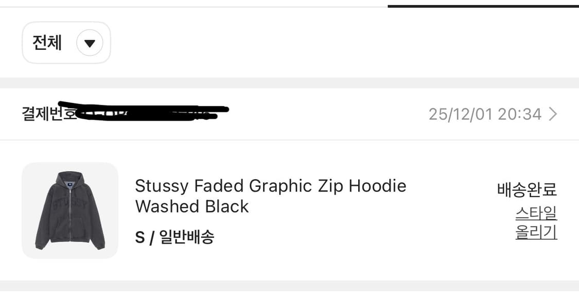 스투시 페이디드 그래픽 후드집업 워시드 블랙 상품이미지3