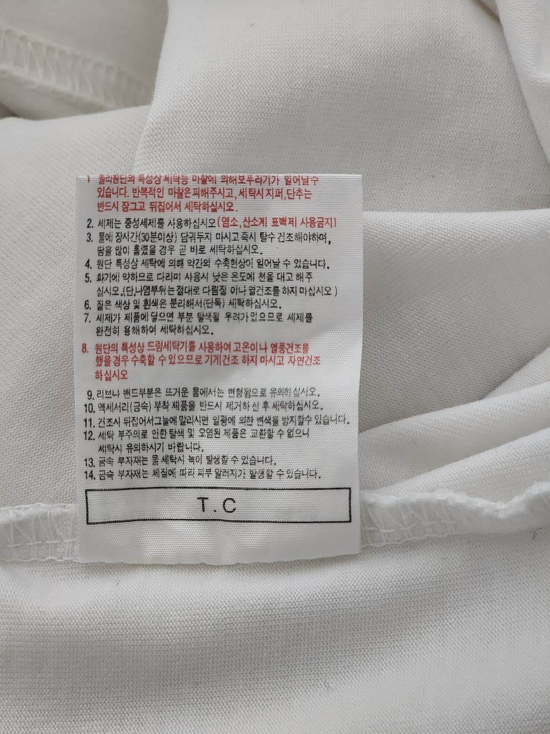 뉴발란스 베이직 로고 패치 반팔 티셔츠 화이트 L 100 상품이미지6