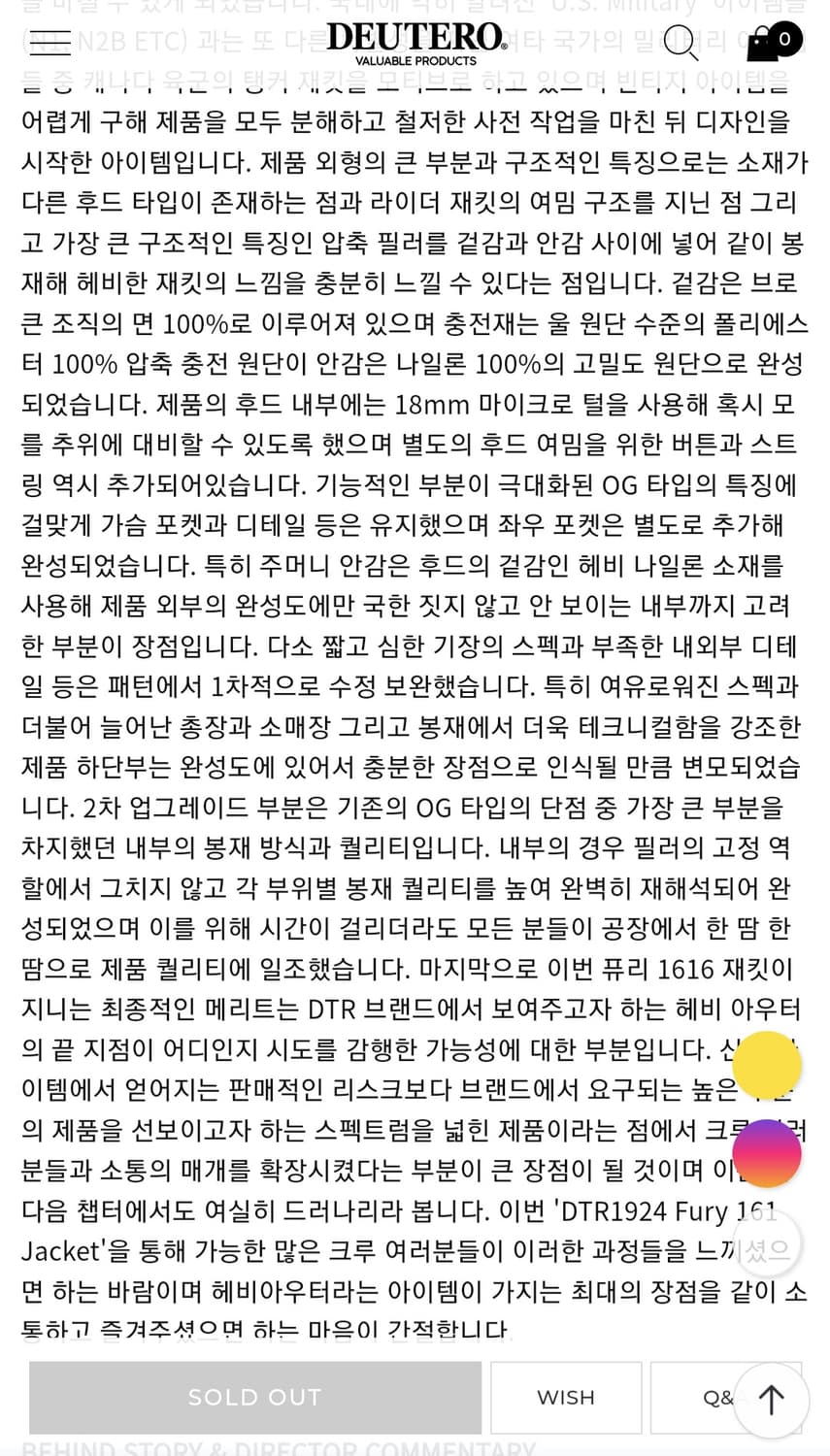 듀테로 퓨리 자켓 M사이즈 상품이미지10