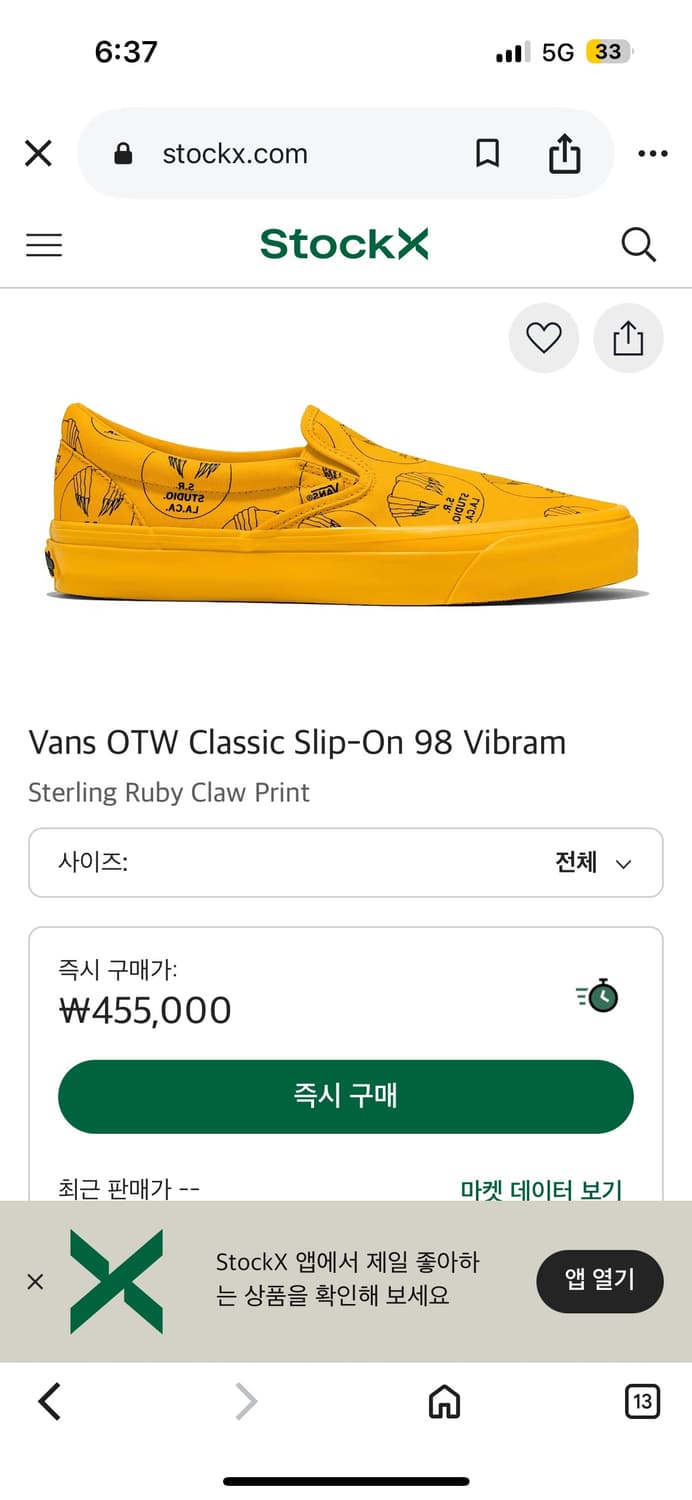 (270)반스x Sr studio 클로슬립온 상품이미지5