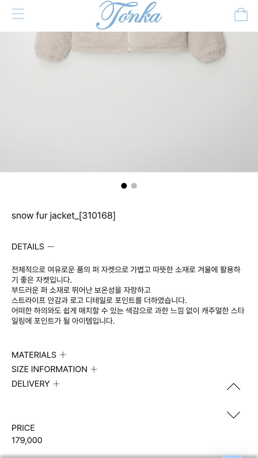 톤캬 TONKA 스노우 퍼 자켓 여성 상품이미지5