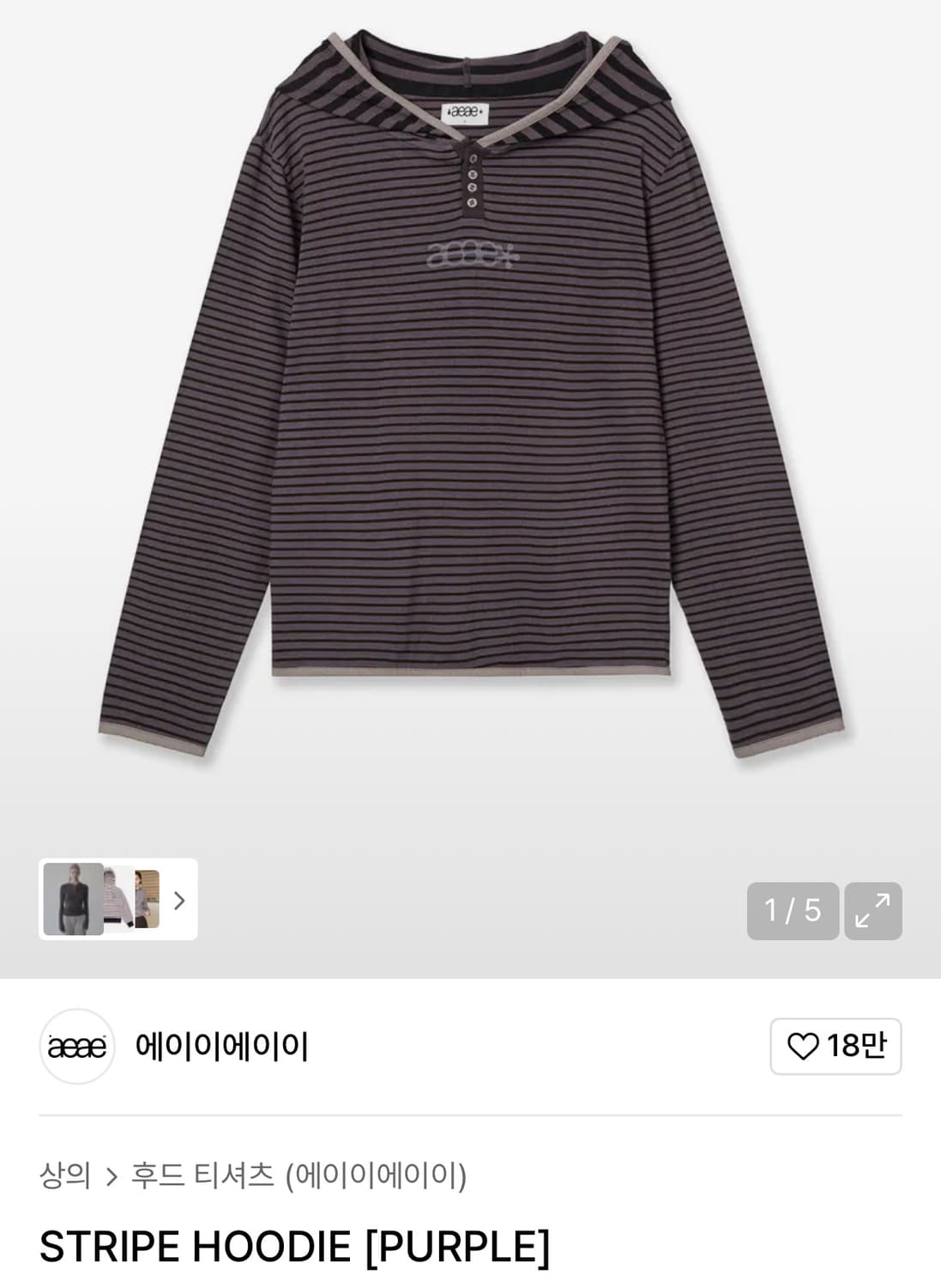 aeae 스트라이프 후디 퍼플 상품이미지1