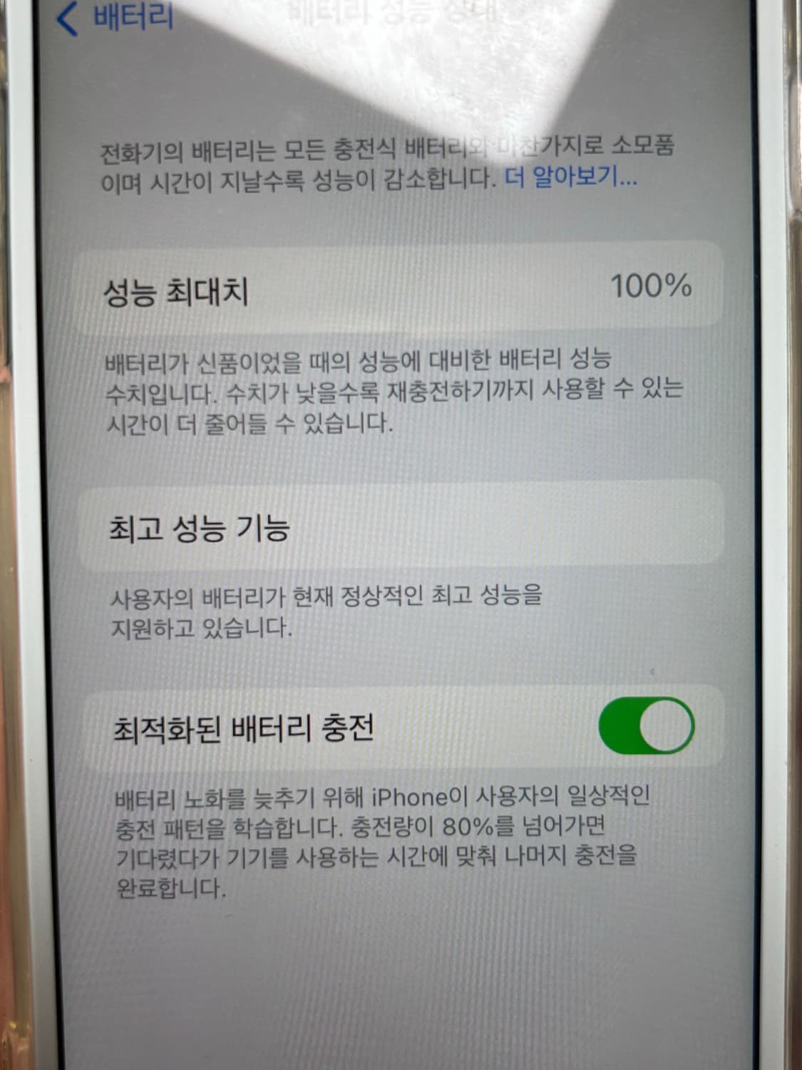 아이폰7 핑크 (32GB) 상품이미지4