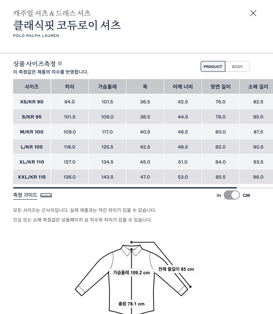 폴로 랄프로렌 브라운 코듀로이 셔츠 클래식핏 L 상품이미지5